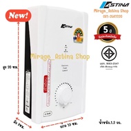สินค้าราคาถูกAstina เครื่องทำน้ำอุ่น 3500W 4500W มีมอก.มีระบบป้องกันELSDตัดก่อนช็อตประหยัดไฟเบอร์5