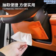 適用於深藍s7車載紙巾盒隱藏式紙巾袋汽車座椅扶手抽取式衛生紙收納盒