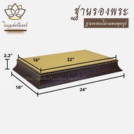 ฐานรองพระสีดำ ใบบุญเฟอร์นิเจอร์ วัสดุเป็น โพลีสไตรีน (Polystyrene PS) ฐานท้าวเวส ฐานวางพระ แท่นพระ ฐ