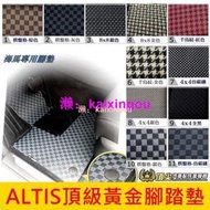 TOYOTA豐田【ALTIS頂級腳踏墊】2008-2022年ALTIS 10~12代 防水踏墊 黃金地墊 海