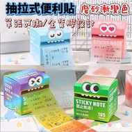[MoMo Mommy] Pearlescent Pullable Sticky Notes N Times Sticky Notes Modeling Sticky Notes Transparen