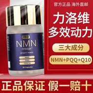 Japan NMN Lilowei PQQ mitochondrial smoke20260113