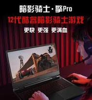 《啾吉小舖》Acer/宏碁 暗影騎士·擎Pro i5/i7/i9筆記型電腦遊戲本新4060獨顯