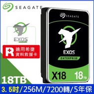 代理商盒裝 全新 希捷 Seagate EXOS NAS 18TB 3.5吋 企業級 硬碟 ST18000NM000J