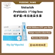 【Vetwish 唯特仕】Dog & Cat Supplement Probiotic 1*10g/box Stomach Digestive Support Reduce Diarrhoea 狗狗猫