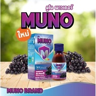 Muno powder kids 28g วิตามินเพิ่มภูมิคุ้มกันสำหรับเด็ก