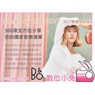 數位小兔【B&amp;O PLAY BEOPLAY A1 SS17 春夏 藍芽喇叭 公司貨 太空灰】音響揚聲器 藍牙4.2 音箱