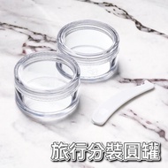MEKO Travel Packing Round Can With Scoop (2 Items Packing) (10/20g)/Cream Face Cream Ointment Bottle