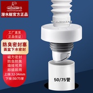 潜水艇（Submarine）下水管防臭塞 下水道防臭密封圈厨房洗衣机排水管防臭密封封口盖 【50/75管】面盆下水管密封塞