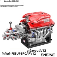 Mould King | ชุดต่อเลโก้จำลองรถ Porsche 911 มอเตอร์ไฟฟ้า