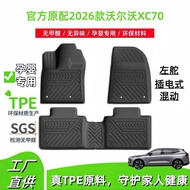Suitable for 2026 Volvo XC70 Car Feet Special Car Feet Full TPE Feet Trunk Mat
