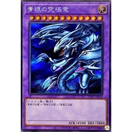 YUGIOH TDPP-JP018 DP17-JP027 PGB1-JP028 KC01-JP033 SD47-JP035 Blue-Eyes Ultimate Dragon < SEC / UR /