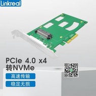 Linkreal U.2轉接卡 SFF8639擴展卡SSD固態硬盤轉換 支持PCIe4.0