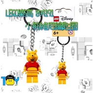 【玩具病】LEGO樂高854191小熊維尼鑰匙圈
