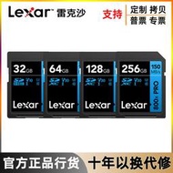 【滿300出貨】雷克沙SD大卡800XPRO高速U3單反數碼相機 32G 64G128G 256G內存卡