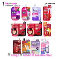 วูเน่ (คุชชั่น/กันแดด/มาร์ก/แอนตี้ดาร์ก/เซรั่ม) 10 สูตร Woonae Cushion/Sunscren/Sleeping Mask/Dark C