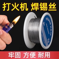 High Purity Lead-Free Solder Wire Stainless Steel Lead-Free Low-Temperature Lighter New Model Fire H