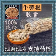 Burdock Root Capsules Authentic Golden Burdock Root Premium Wild Sulfur-Free Burdock Side Powder Det