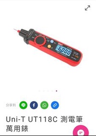Uni-T UT118C 萬用他錶