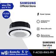 [จัดส่งฟรีไม่รวมติดตั้ง] SAMSUNG เครื่องปรับอากาศ  Circle 360 Cassette PM1.0 Power 3 phase Panel รุ่