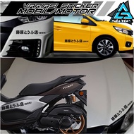 CUTTING/ STICKER JAPANESE KANJI WRITING STICKER 520/ INITIAL D/ CAR, MOTORCYCLE STICKER MOTORCYCLE S