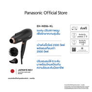 Panasonic Hair Dryer ไดร์เป่าผมไอออนิตี้ (2500 วัตต์) รุ่น EH-NE86-KL กำลังไฟ 2300 วัตต์