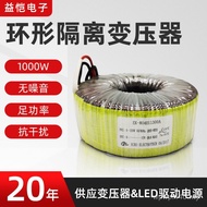 Processing All Copper Wire Supply Manufacturer Isolation Ring Transformer Atomizing Single Phase Tra