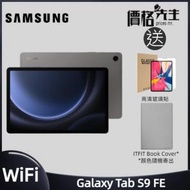 Samsung - Galaxy Tab S9 FE (Wi-Fi / 6GB+128GB) 流動平板 X510 - 星光灰 送Cover&amp;玻璃貼