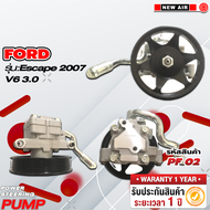 ปั๊มเพาเวอร์รถยนต์ FORD ESCAPE 2007 V6  3.0
