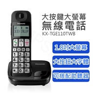 【Panasonic 國際牌】大按鍵大螢幕無線電話 KX-TGE110TWB