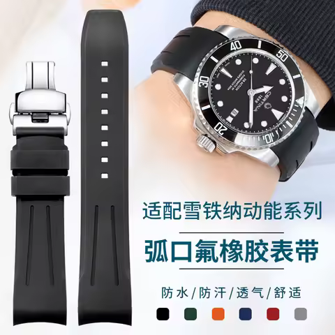Fluororubber strap compatible with Certina DS Action Diver Sea Turtle Conservancy Special Edition C0