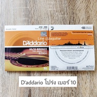 Gibson / D'addario / Ernieball Acoustic Guitar Strings Acoustic / Electric + Free 2 Gibson Picks