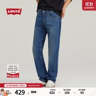 Levi\'s李维斯24秋季新款男士505直筒潮流时尚牛仔长裤 深蓝色 32 32