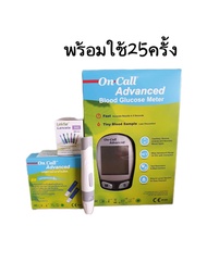 ชุดเครื่องตรวจน้ำตาล on call advanced พร้อมใช้งาน ตรวจได้ 25 ครั้ง ของแท้ มาตรฐานเยอรมัน