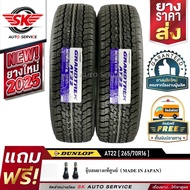 DUNLOP ยางรถยนต์ 265/70R16 (ล้อขอบ16) รุ่น GRANDTREK AT22 (อักษรสีขาว) 2 เส้น (ล๊อตใหม่กริ๊ปปี 2025)