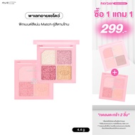 eye Palette 4u2 JEWELRY BOX-4u2 shadow 4-Color Eyeshadow 4u2