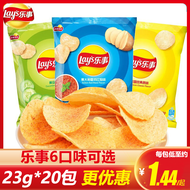 Lays Potato Chips 23g*50 Bags Italian Style Red Braised Cucumber Tomato Original Flavor Office Cravi