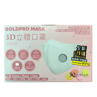 GOLDPRO MASK - 3D立體口罩加細碼 幼童30片 獨立包裝 淺灰色