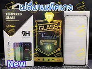 ✨พร้อมส่งใน🇹🇭✨ฟิล์มกระจก Full For Realme GT / Realme Narzo 50i / Narzo50i / Narzo50 / realme gt ma