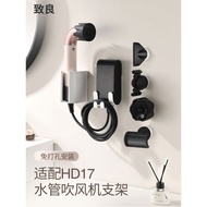 Suitable for Dyson Dyson HD17 Hair Dryer Bracket Air Nozzle Magnetic Storage Rack HD18 Hair Dryer Ha