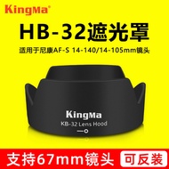 Jin Code HB-32 Hood Suitable for Nikon D7500 D7100 D5300 D7200 AF-S18-105 18-140mm Lens Accessories 