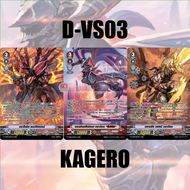 D-VS03 คาเงโร่ ฟอย แวนการ์ด VG card shop