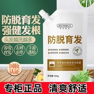 [Ginger Anti-Hair Loss Shampoo] Hair Growth Shampoo Han Lun Mei Yu Wang Fei Hair Growth Serum Anti-H
