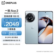一加 Ace 2 12GB+256GB 冰河蓝 满血版骁龙8+旗舰平台 1.5K 灵犀触控屏 OPPO AI手机 5G学生游戏手机