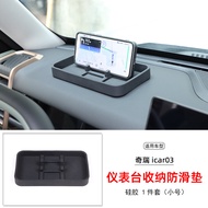 Anti-Slip Car Organizer Phone Holder for Chery iCar 03/03T