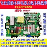 Repair Original Leroy 42S210 43S210 39S570 LCD TV Motherboard Circuit Board 3RT82AV