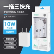 5v2a Mobile Phone Charger Three-in-One Charger Suitable for Apple Huawei TYPE-C Fast Charging Chargi
