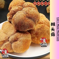 猴头菇 Lion's Mane Mushroom (100g)