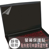 [Ezstick] MSI GF63 Thin 11SC 11UC 11UD Electrostatic Laptop Screen Sticker|Mirror/Matte Optional