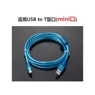 Used for Willon Touch Screen Download Cable tk6070ip/6100i/6050IP/MT6070IH5 Programming Cable